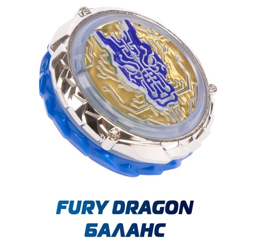        Fury Dragon 40602