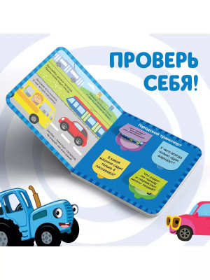 Книга Веселые окошки. Плывём, едем и летим