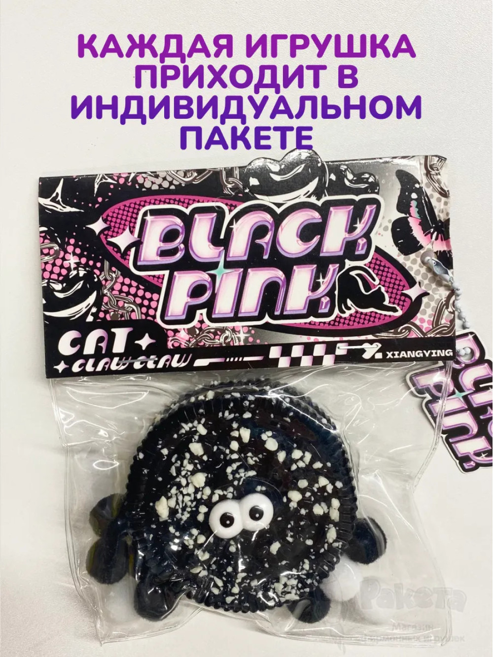 Набор 5 шт антистресс игрушка Таба сквиш лапка орео
