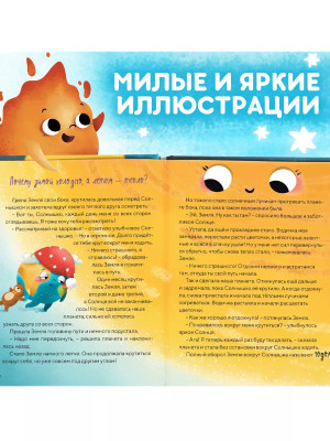 Книга Энциклопедия в сказках Чудеса нашей планеты