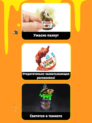 Шар сюрприз фигурка миниатюры ужасная еда