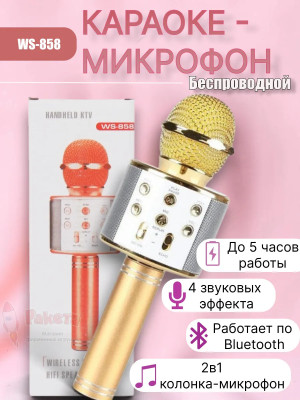 Караоке микрофон Wster WS-858 золото