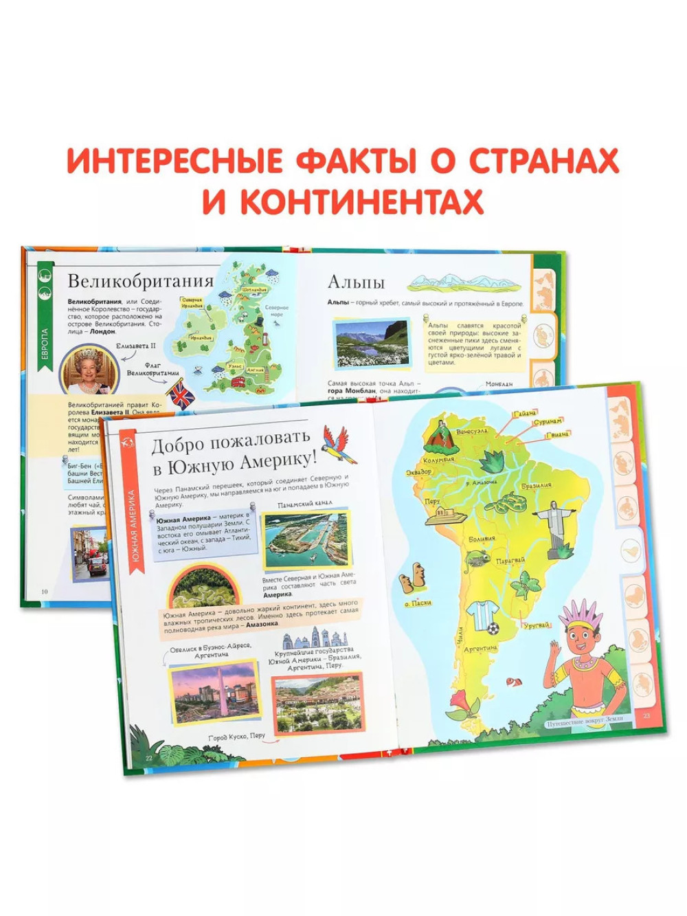 Книга Путешествие вокруг земли