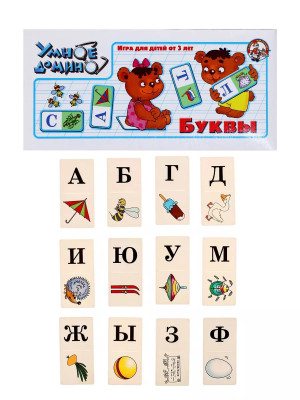 Умное домино Буквы Десятое Королевство