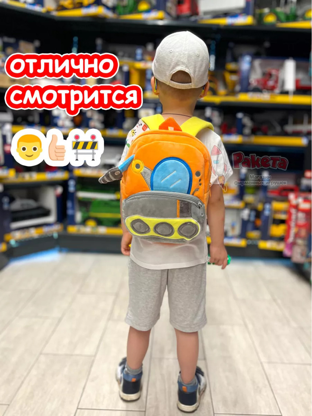 Рюкзак детский садик плюшевый дошкольный бур машина
