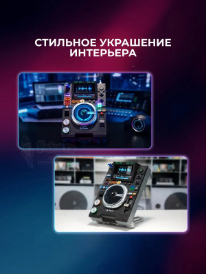 3Д Конструктор Диджейский проигрыватель