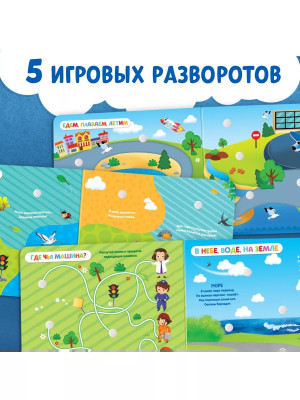 Книжка с липучками. Ехали Машины