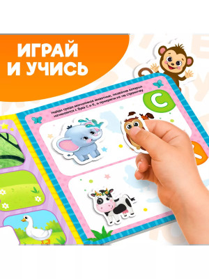 Магнитная книжка Учим буквы