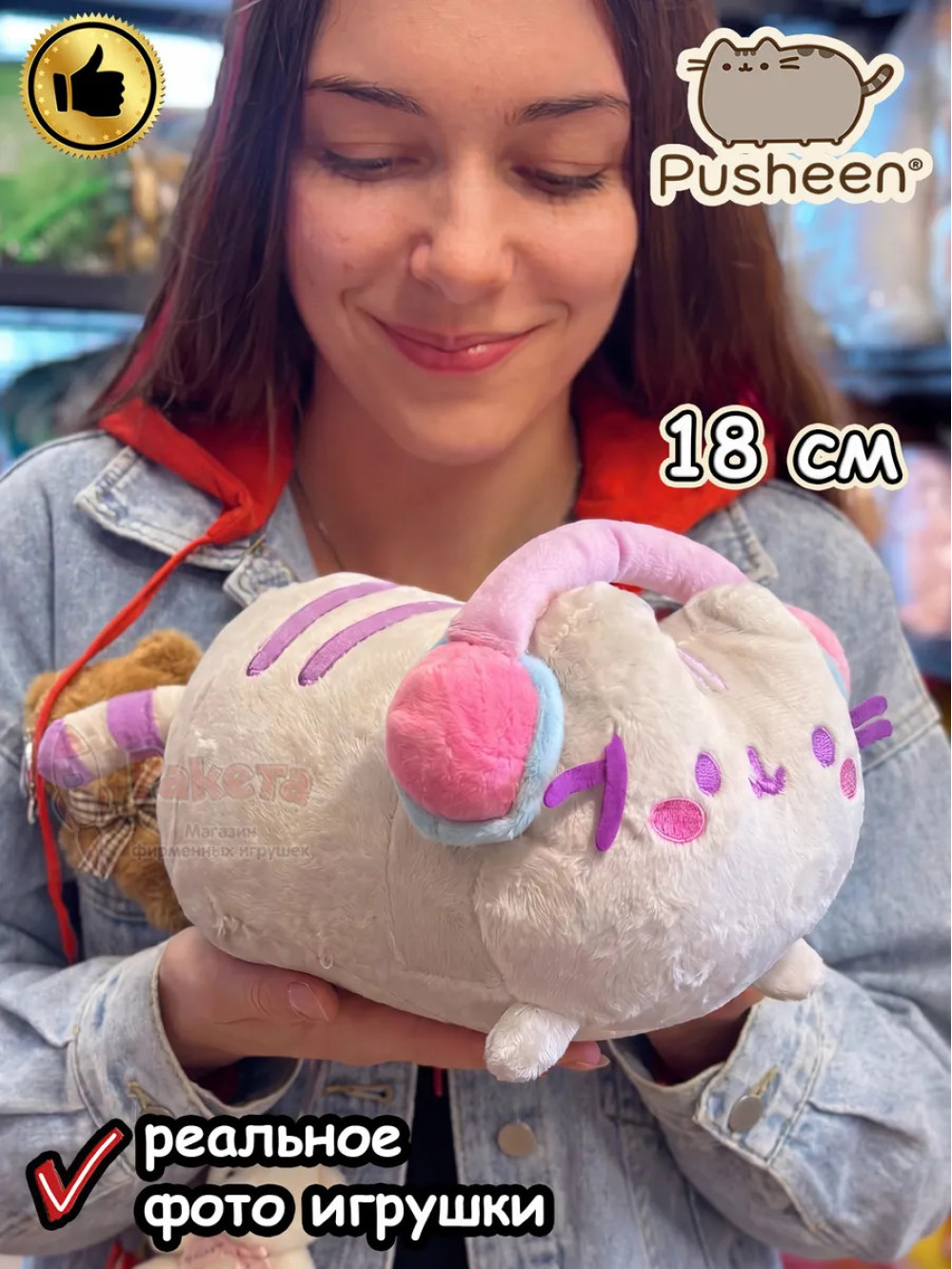 Мягкая игрушка Пушин Кот Кэт плюшевый котик в наушниках