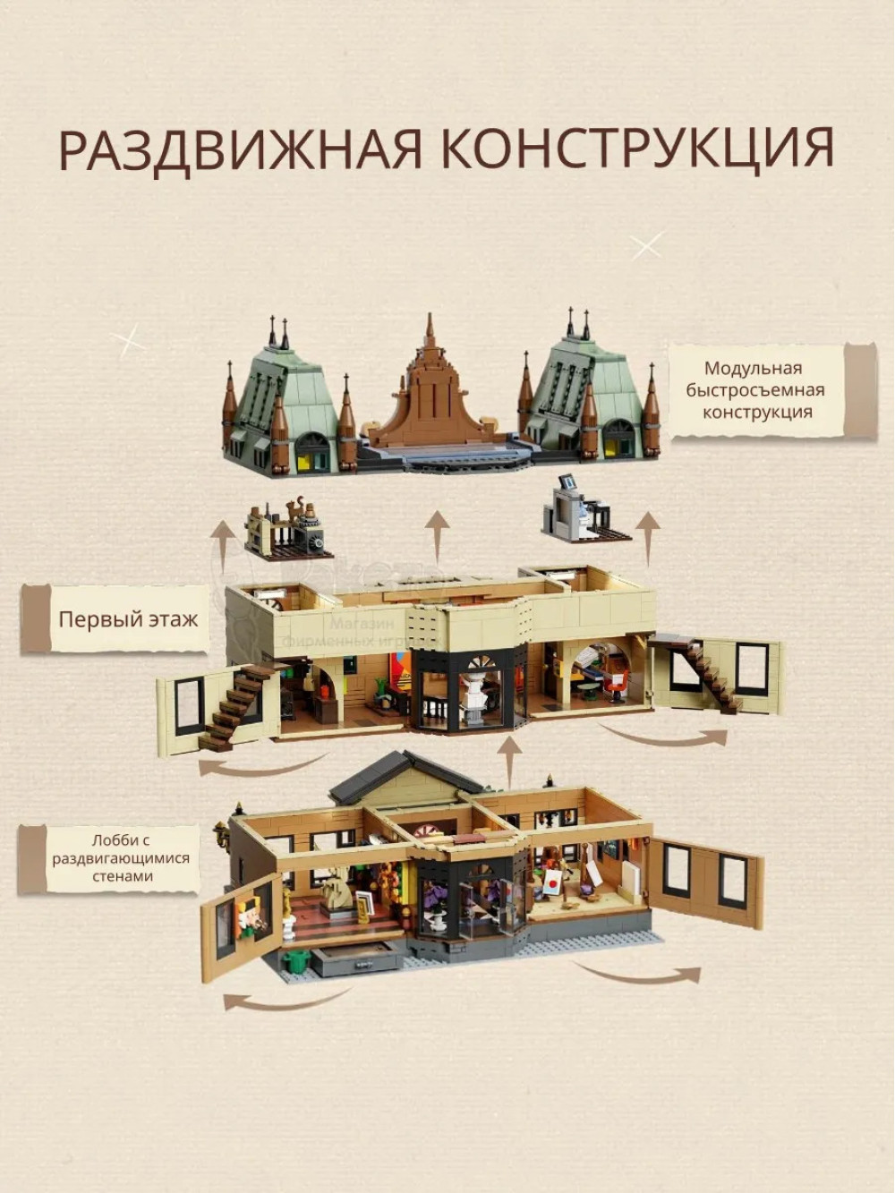 3Д Конструктор Школа искусств