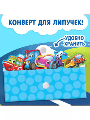 Книжка с липучками. Ехали Машины