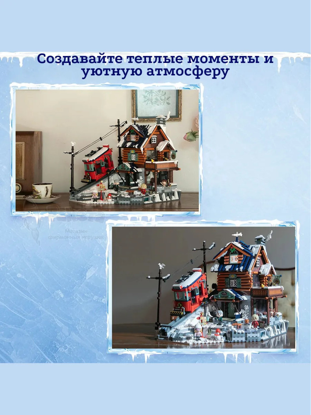 3Д Конструктор Горная хижина