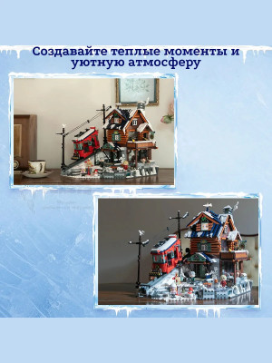 3Д Конструктор Горная хижина