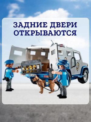 Набор Инкассаторский автомобиль 71597