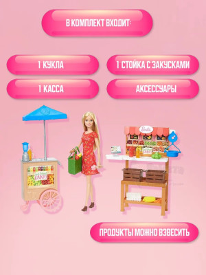 Кукла сюрприз Барби Фермерский рынок GJB65