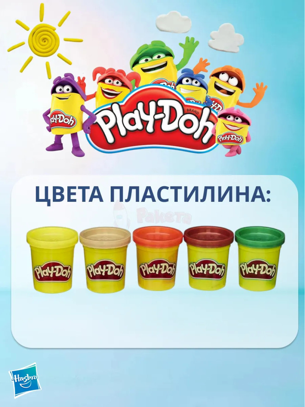 Игровой набор Play-Doh Плей До Бургер Барбекю B5521