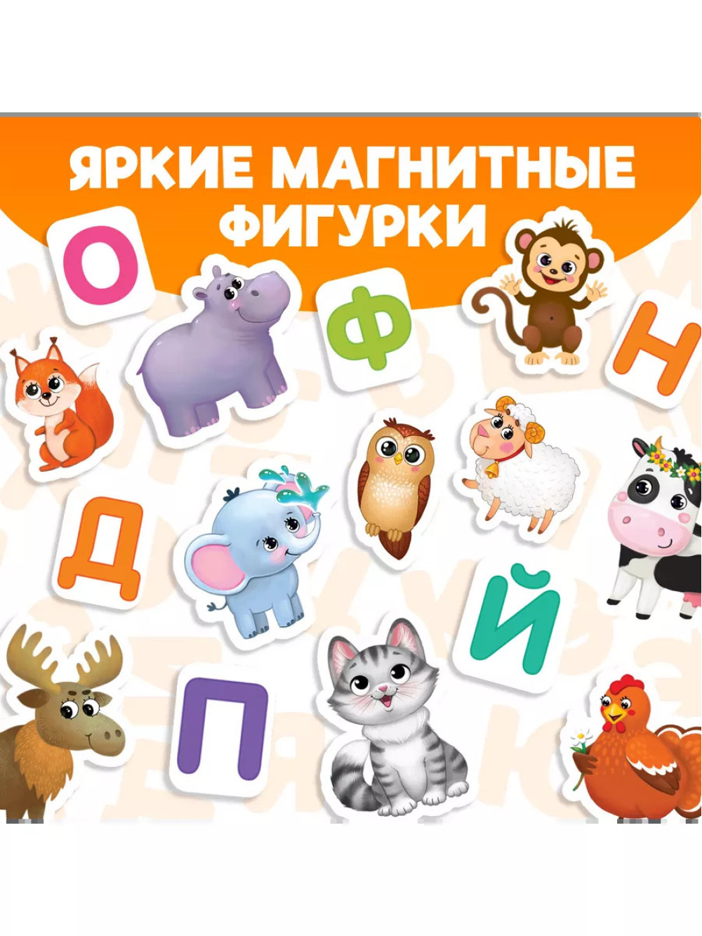 Магнитная книжка Учим буквы