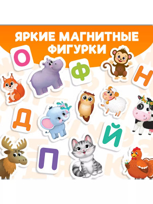 Магнитная книжка Учим буквы