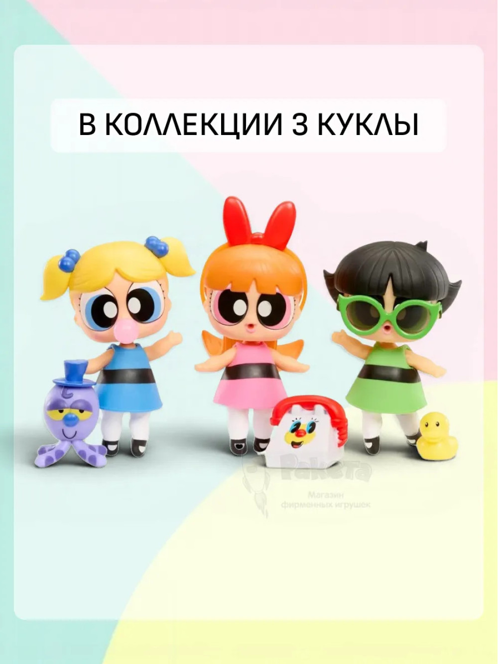 Кукла Лол Сюрприз Powerpuff Girls Блоссом в шаре оригинал