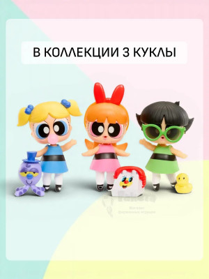 Кукла Лол Сюрприз Powerpuff Girls Блоссом в шаре оригинал