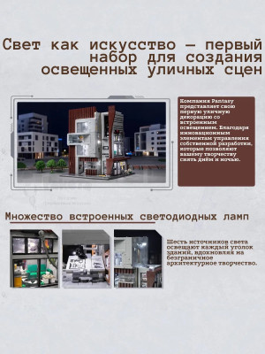 3Д Конструктор Архитектурное бюро