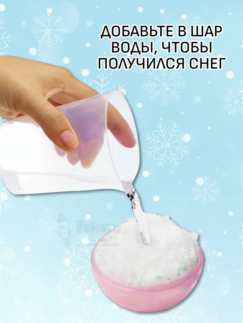 Кукла Лол Сюрприз в шаре Lol Winter Snow оригинал