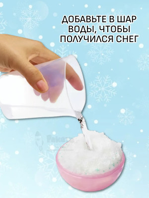 Кукла Лол Сюрприз в шаре Lol Winter Snow оригинал