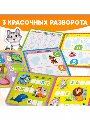 Магнитная книжка Учим буквы