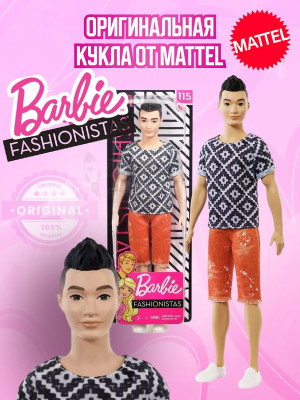 Кукла Барби Кен Игра с модой Fashionistas DWK44 FXL62