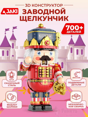 3Д конструктор Заводной Щелкунчик
