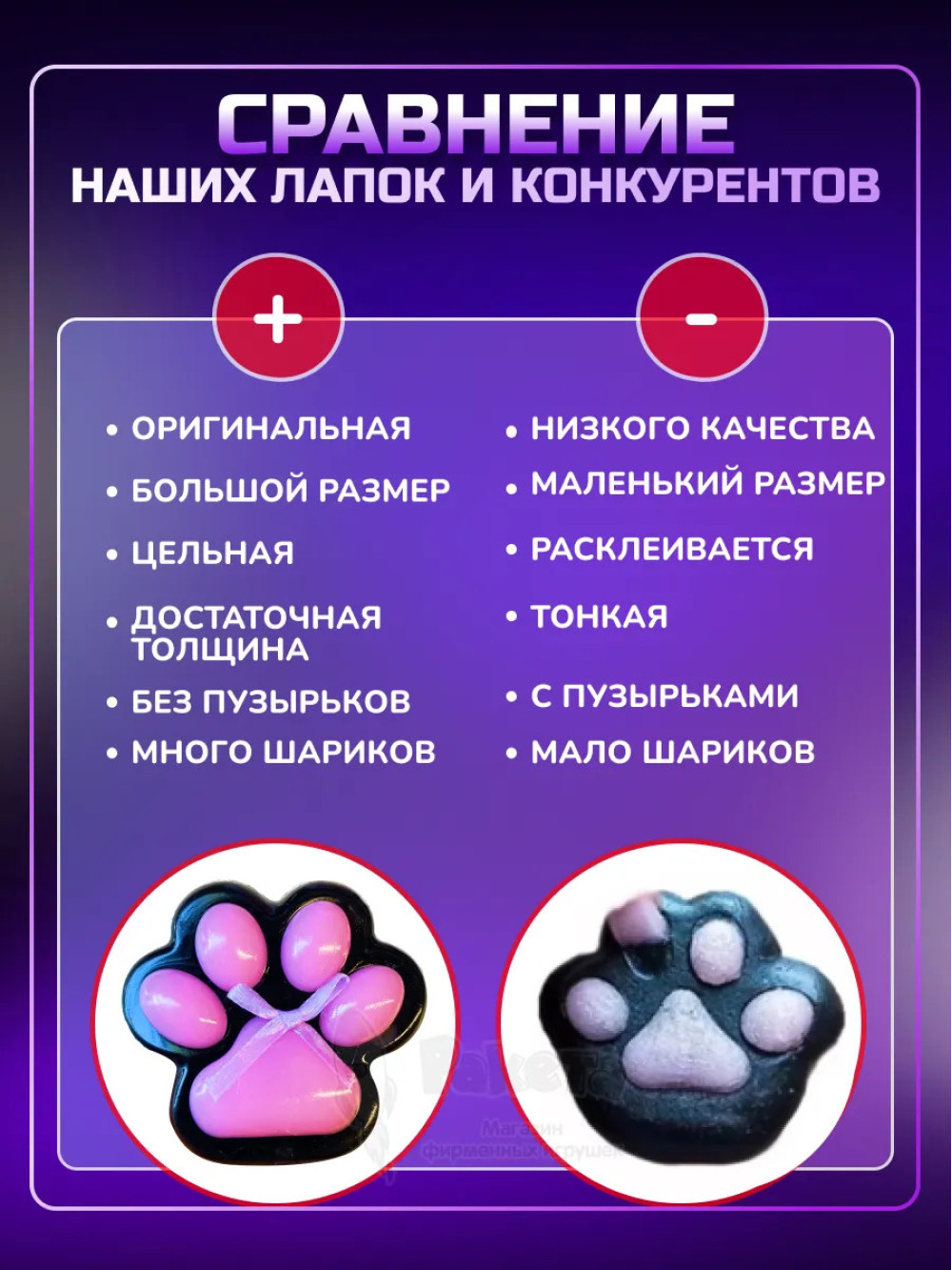 Антистресс игрушка Таба сквиш лапка липкая сквиши лапки 2 шт