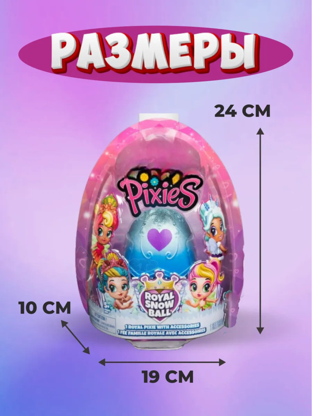 Игрушка фигурка сюрприз в яйце кукла Феи