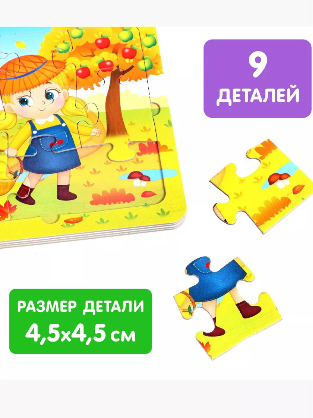 Книга картонная с пазлами Зима, весна, лето, осень, 12 стр.