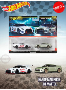 Набор Хот Вилс Premium Nissan GT R HBL96 JBL05
