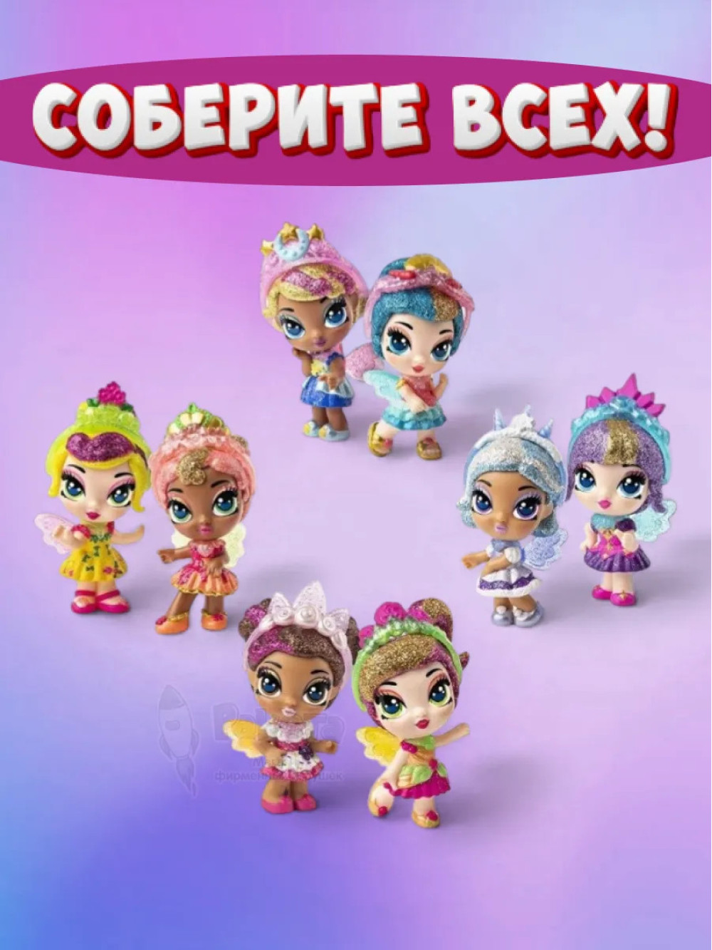 Игрушка фигурка сюрприз в яйце кукла Феи