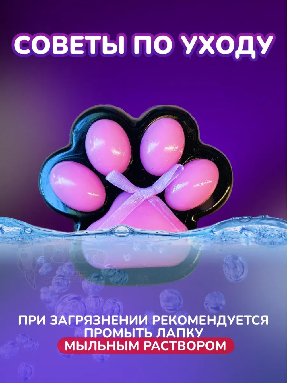 Антистресс игрушка Таба сквиш лапка котик липкая сквиши