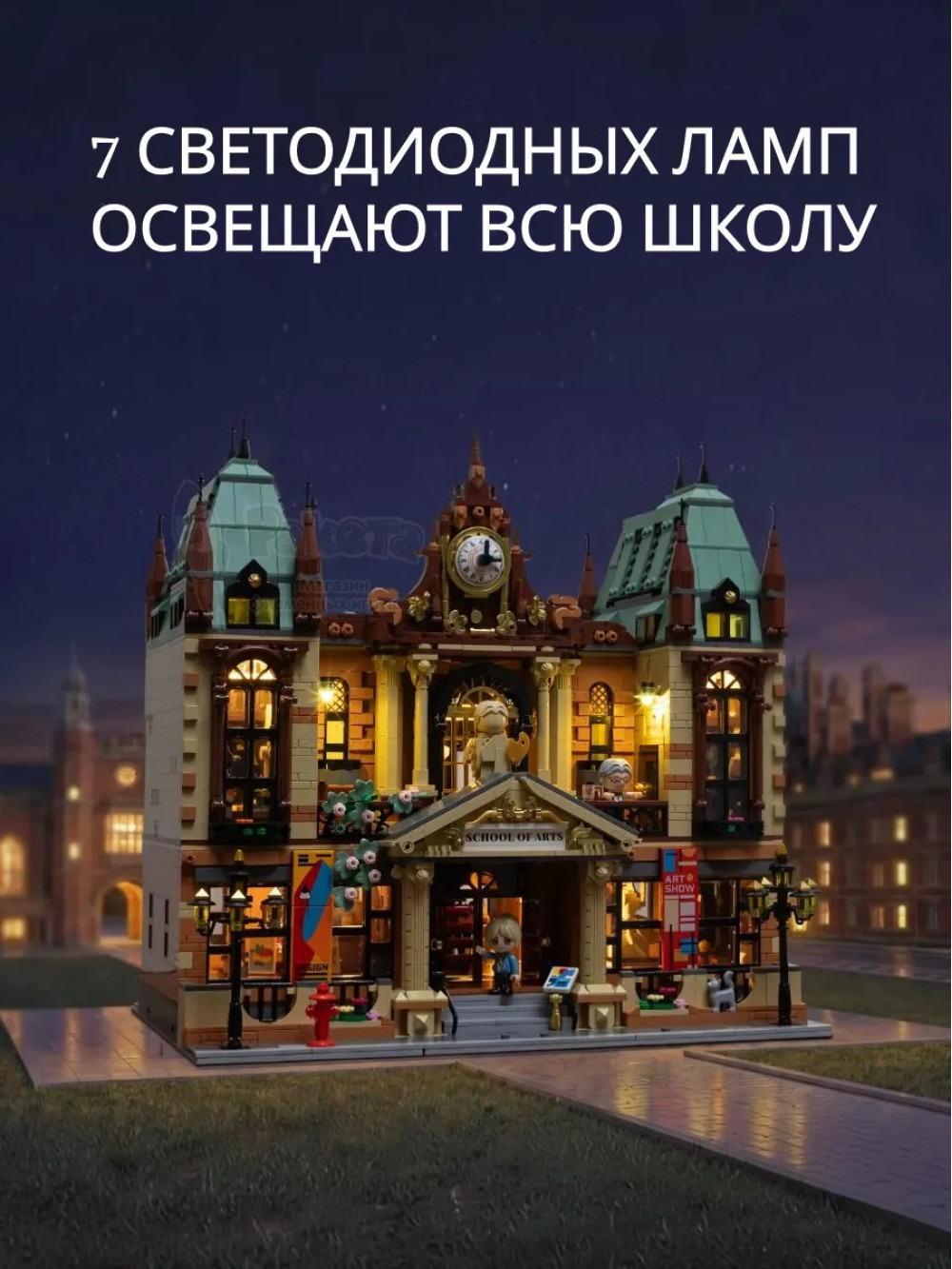 3Д Конструктор Школа искусств