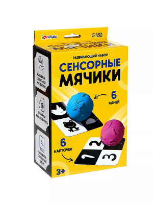 Развивающий набор Сенсорные мячики