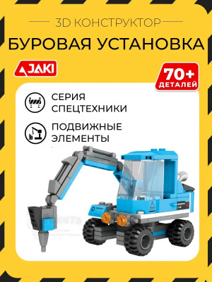 3D конструктор Буровая установка