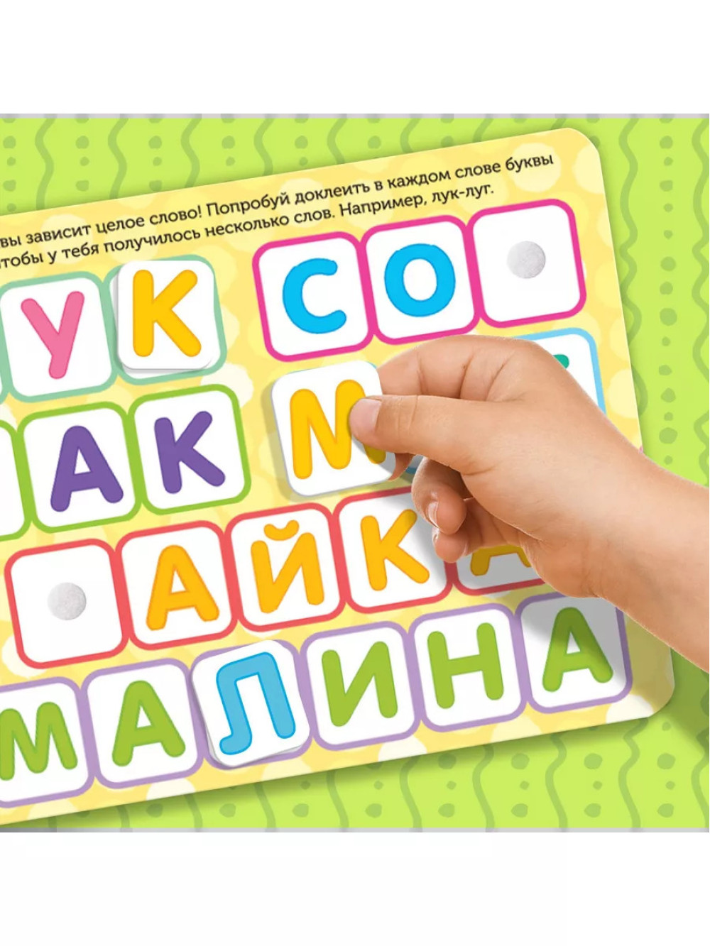 Книжка с липучками. Алфавит