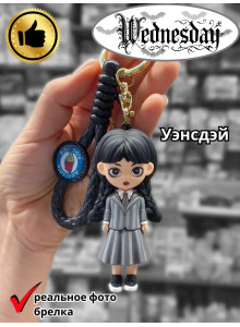 Брелок Уэнсдэй Wednesday