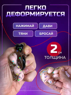 Антистресс игрушка Таба сквиш лапка липкая сквиши лапки 2 шт