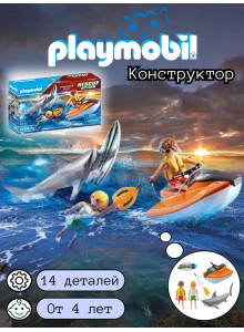 Набор Атака акулы Playmobil 70489