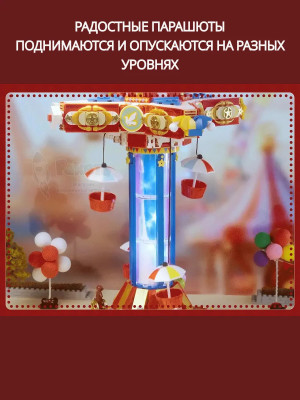 3Д Конструктор Цирковой прыжок с парашютом