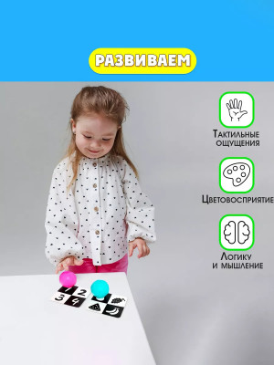 Развивающий набор Сенсорные мячики