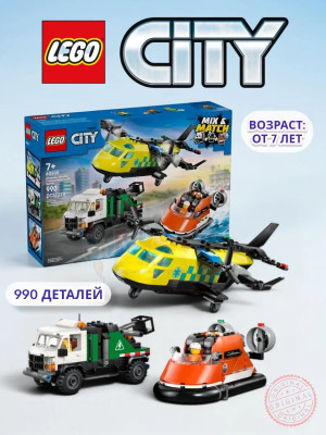 Лего Сити Город 60505 Самолет грузовик и судно LEGO City