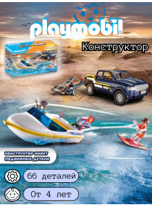 Набор Скоростной катер Playmobil 70534