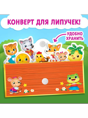 Волшебные липучки. Любимые сказки.