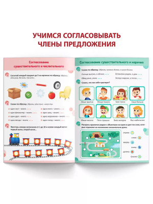 Книга Уроки логопеда логопедические пособия Развитие речи