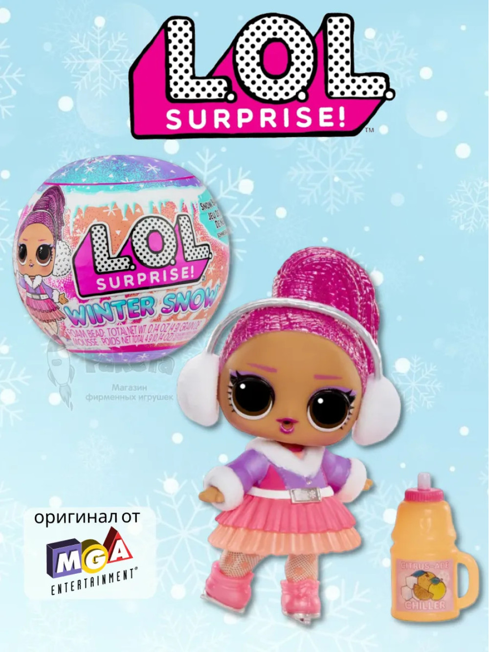 Кукла Лол Сюрприз в шаре Lol Winter Snow оригинал